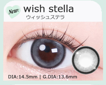 ウィッシュステラ wish stella