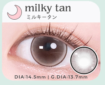 ミルキータン milky tan