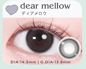 ディアメロウ dear mellow