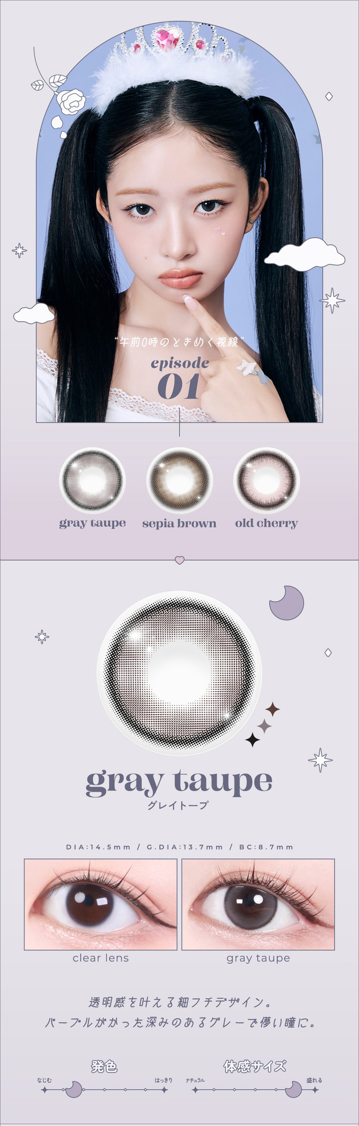 グレイトープ gray taupe