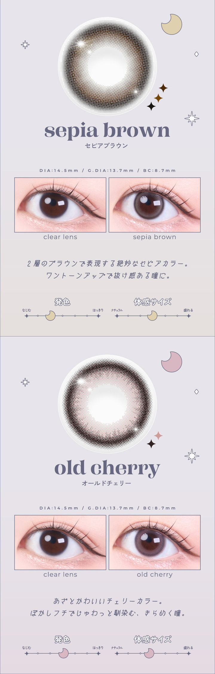 セピアブラウン sepia brown オールドチェリー old cherry