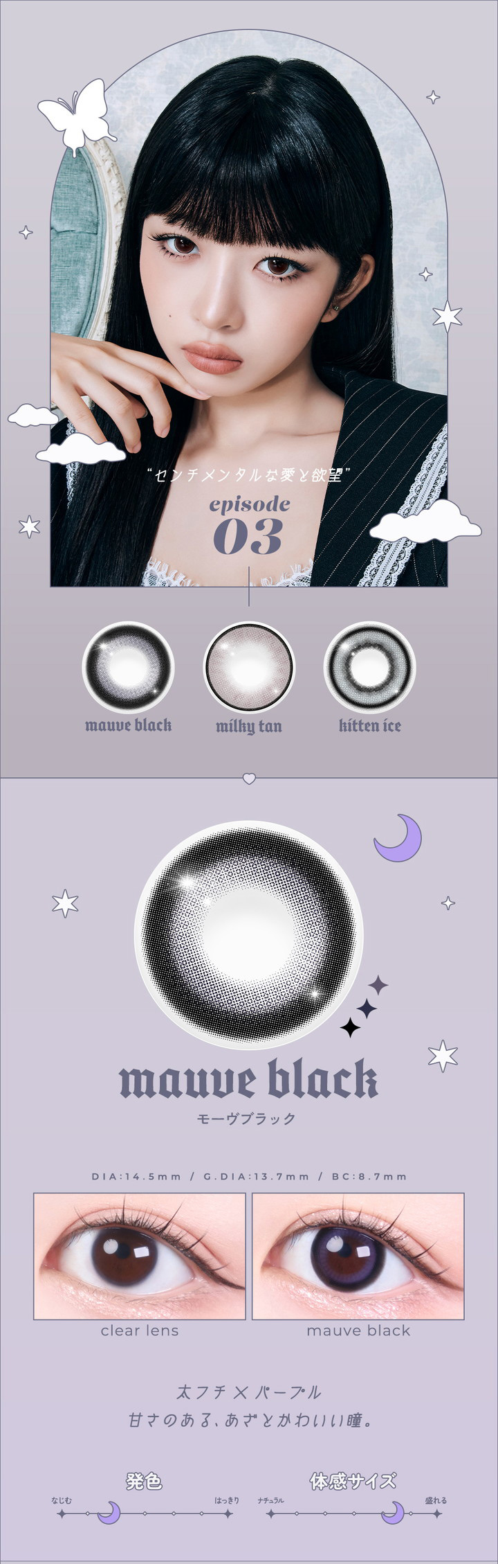 モーヴブラック mauve black