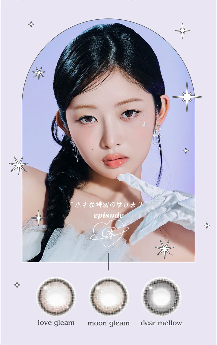 ラブグリーム ムーングリーム ディアメロウ