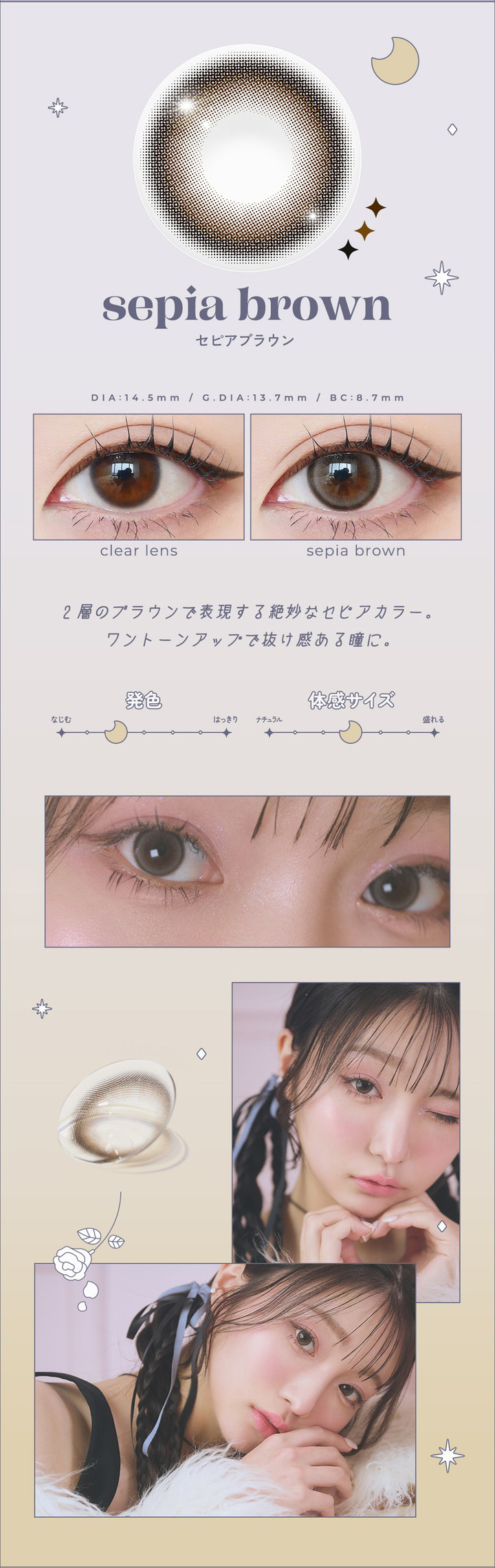 セピアブラウン