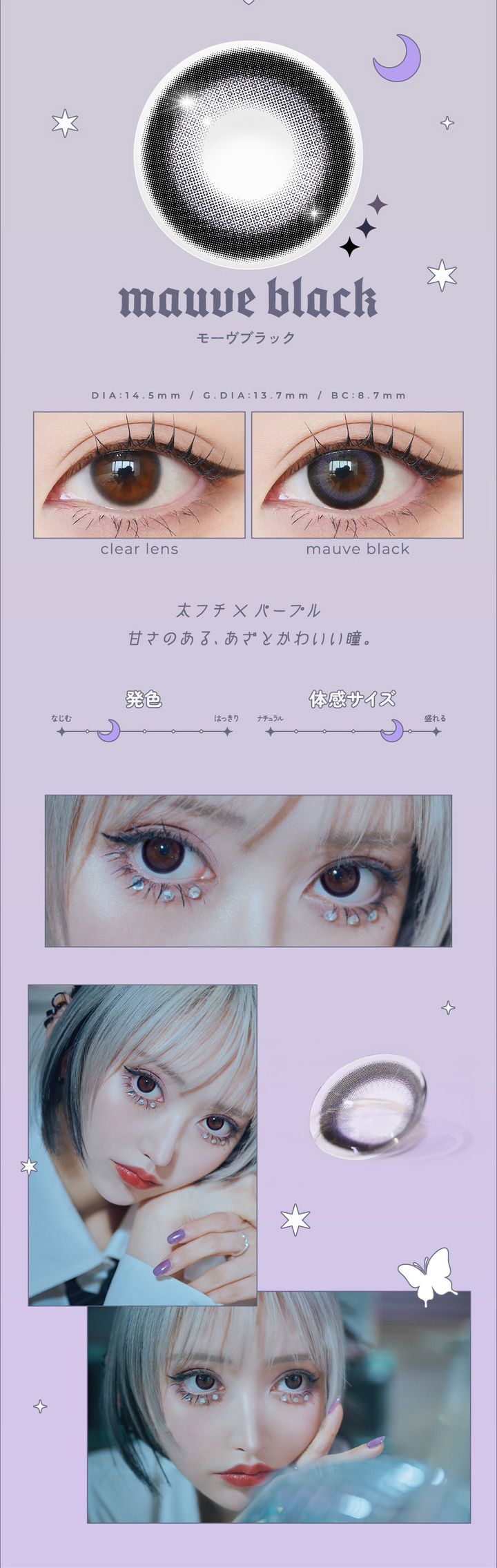 モーヴブラック