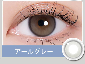 EARL GRAY アールグレー