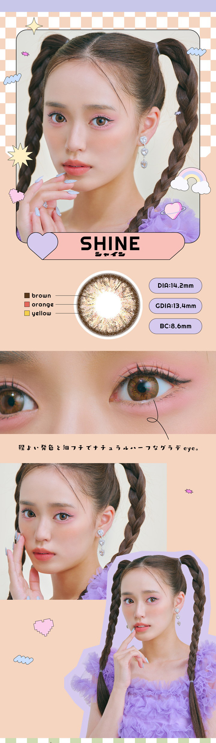 アンドミーマンスリーシャイン