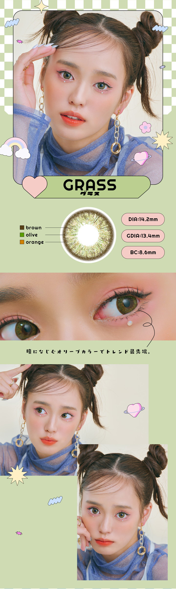 アンドミーマンスリーグラス