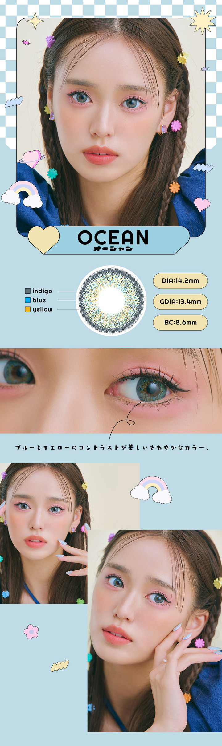 アンドミーマンスリーオーシャン