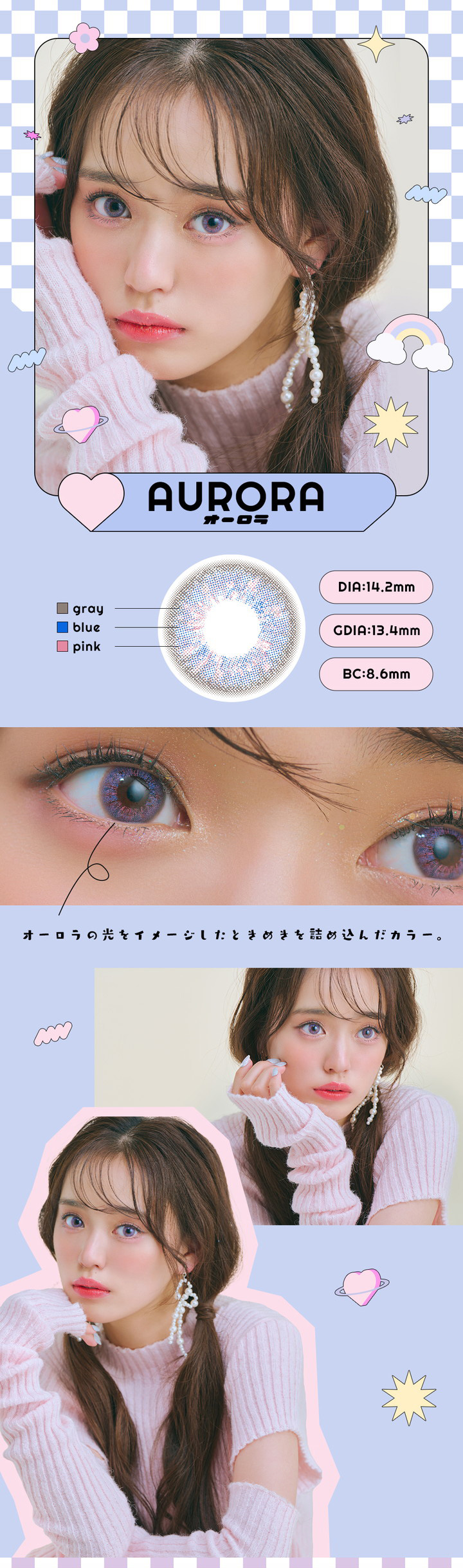 アンドミーマンスリーオーロラ