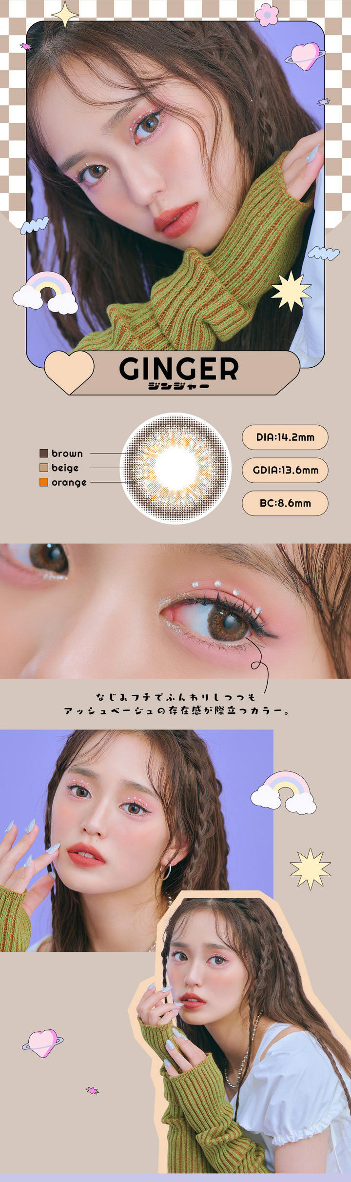 アンドミーマンスリージンジャー