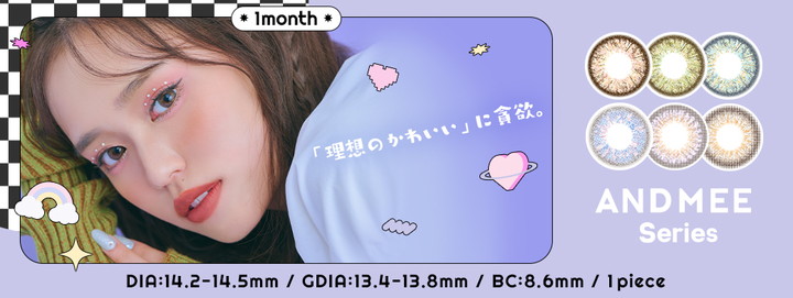 小山璃奈イメージモデル　アンドミーマンスリー