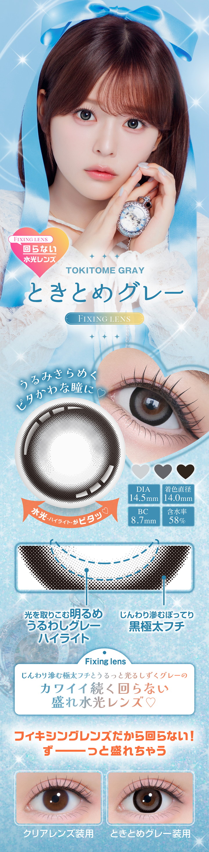 シャプン ときとめグレー