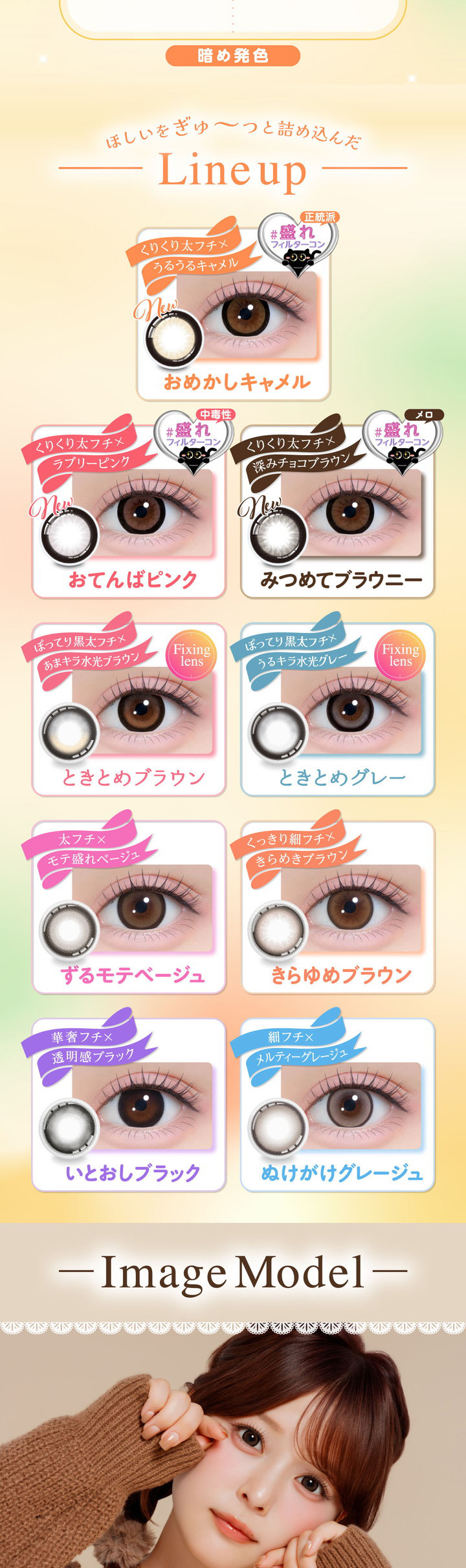 シャプン カラーラインナップ