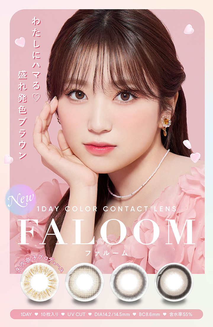 矢吹奈子 ファルーム ワンデー FALOOM 1DAY 