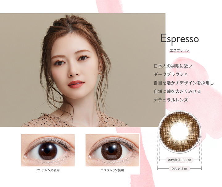 エスプレッソ Espresso