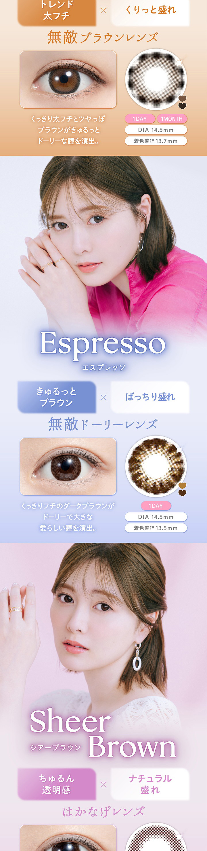 フェリアモ エスプレッソ シアーブラウン 