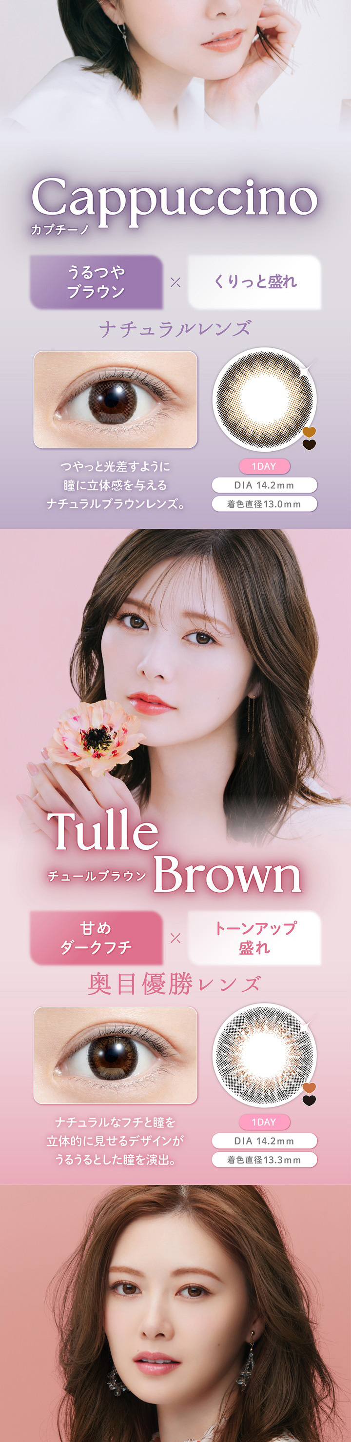 フェリアモ カプチーノ チュールブラウン