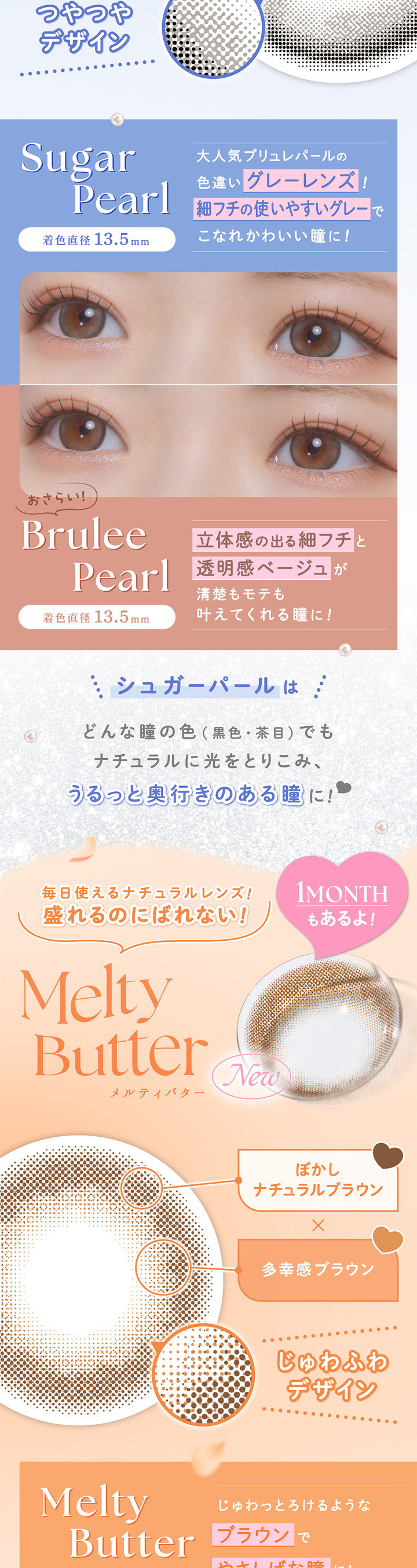 フェリアモ 新色シュガーパール メルティバター