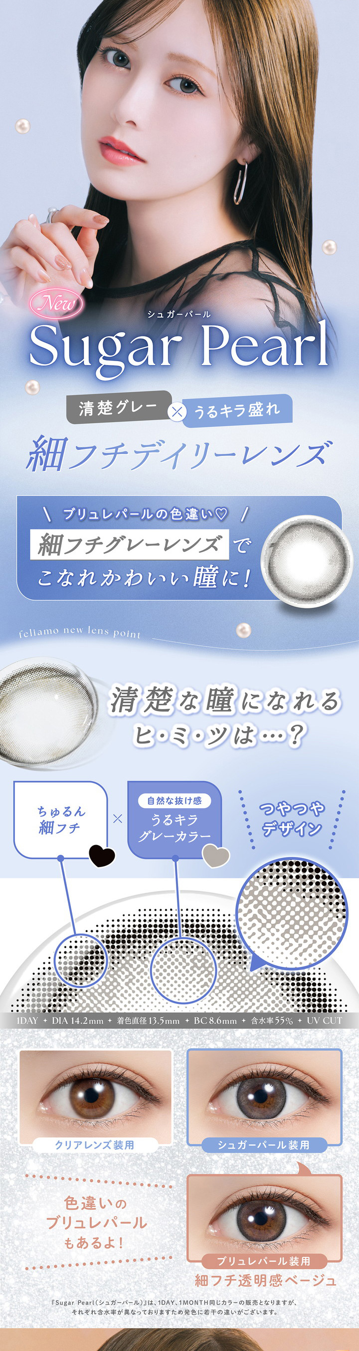 フェリアモ シュガーパール