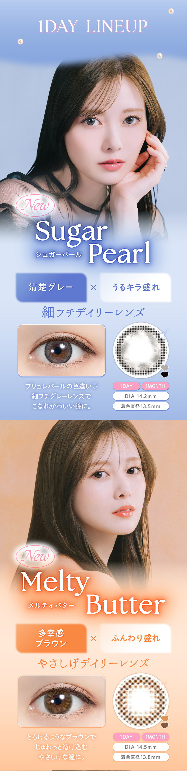 フェリアモ 新色シュガーパール メルティバター