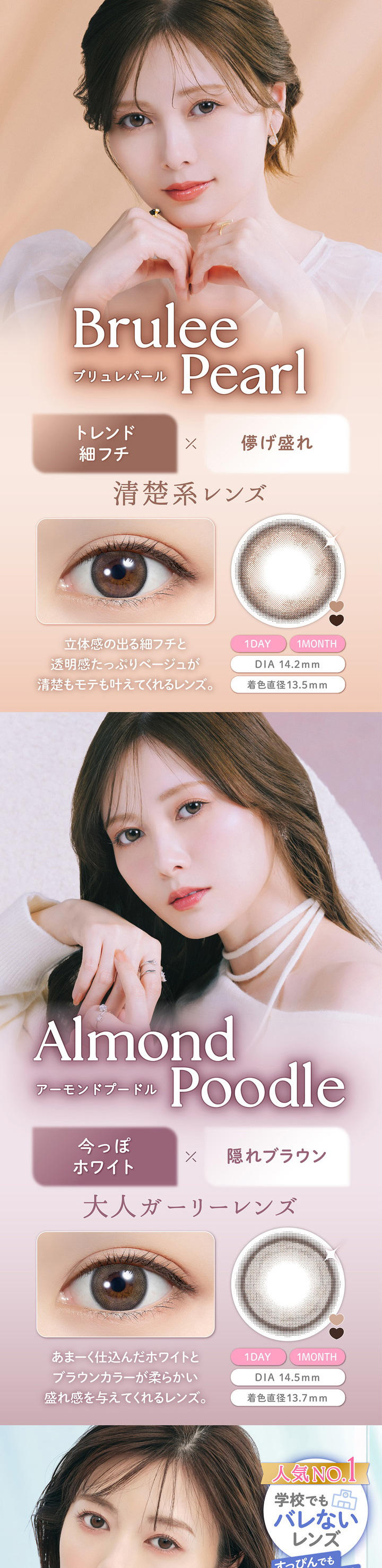 フェリアモ ブリュレパール アーモンドプードル