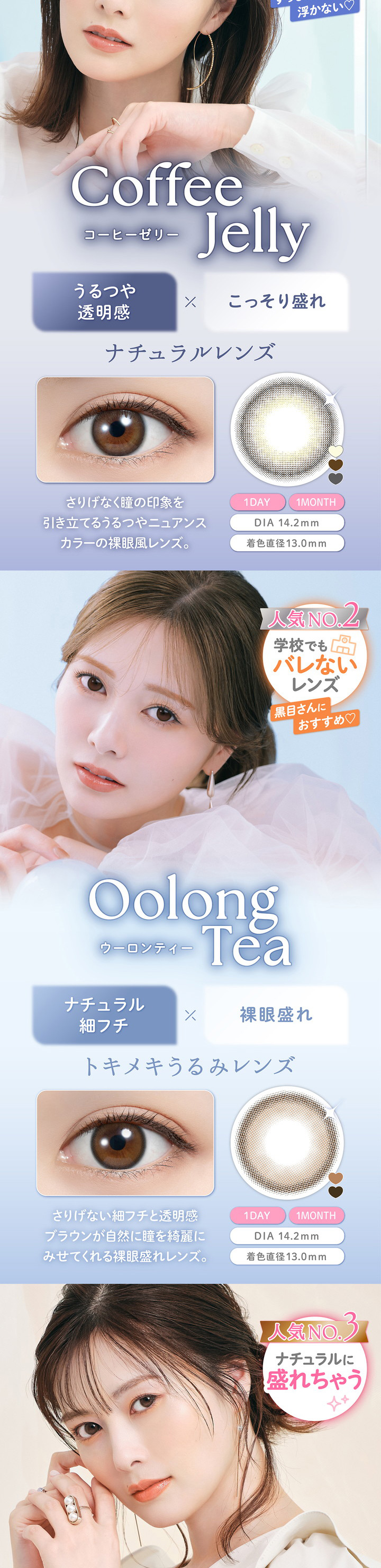 フェリアモ コーヒーゼリー ウーロンティー