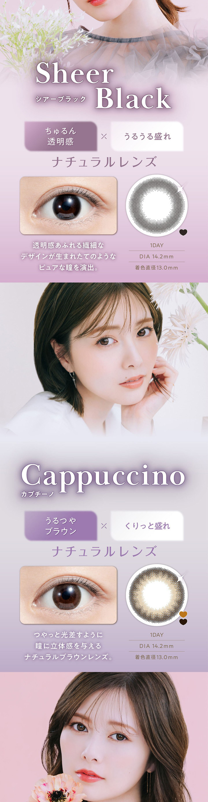 シアーブラック SheerBlack カプチーノ Cappuccino