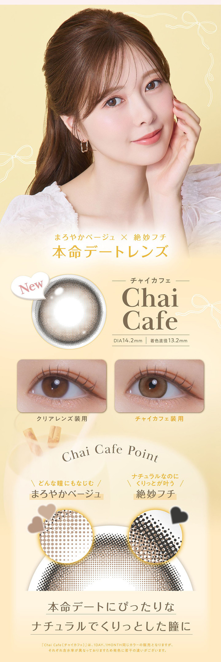 チャイカフェ Chai Cafe