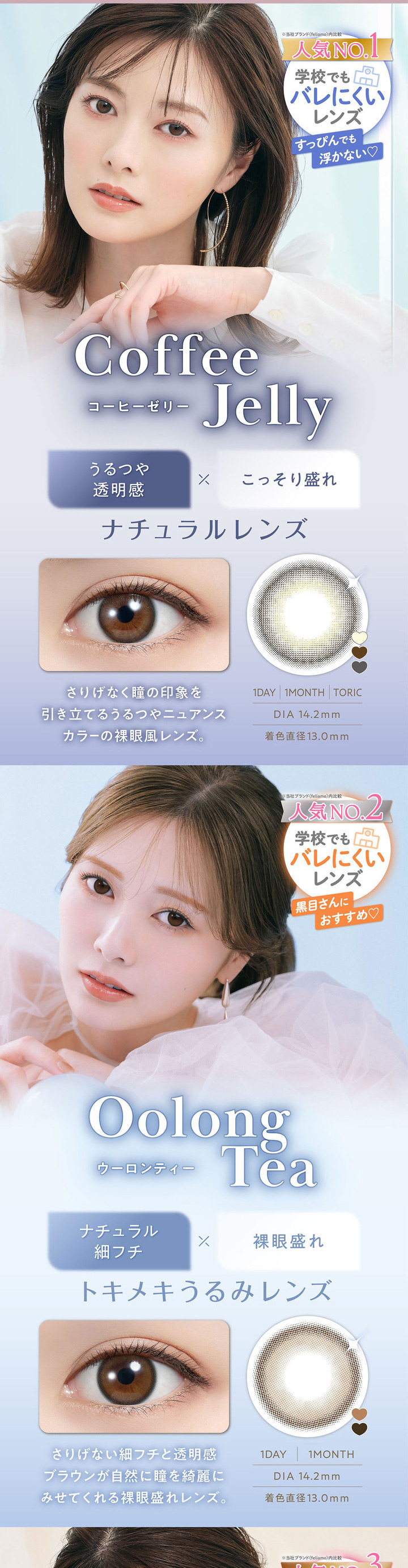 コーヒーゼリー CoffeeJelly ウーロンティー Oolong Tea