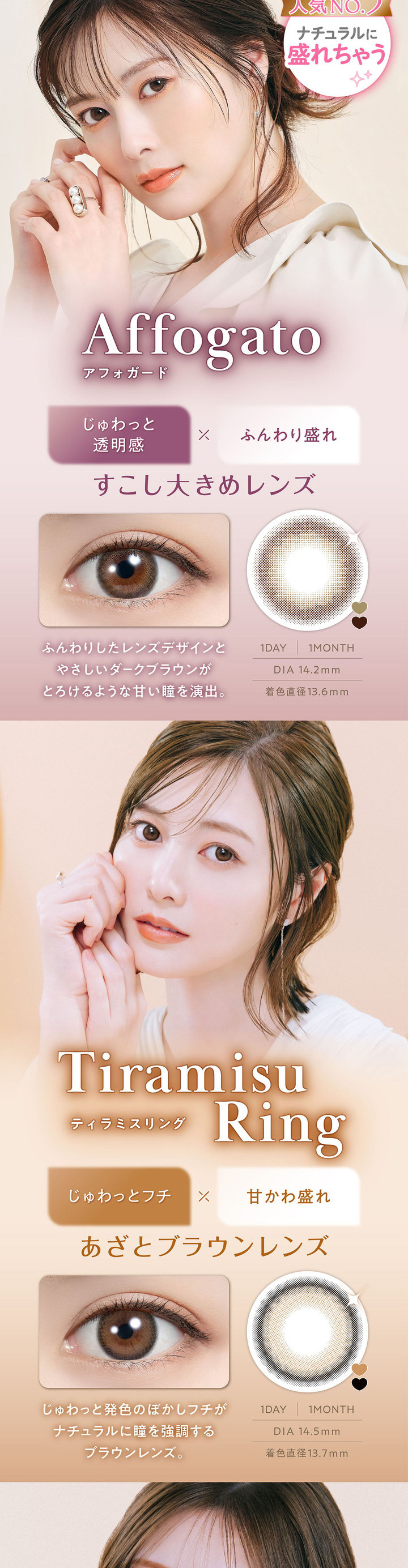アフォガード Affogato ティラミスリング Tiramisu Ring