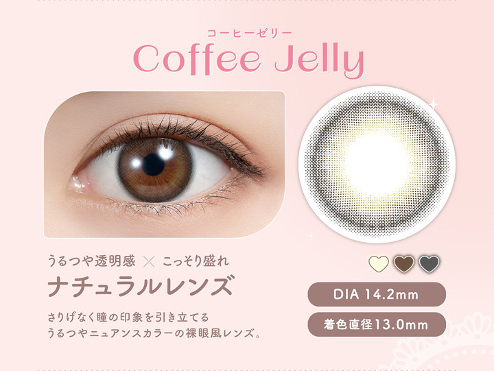 フェリアモ コーヒーゼリー
