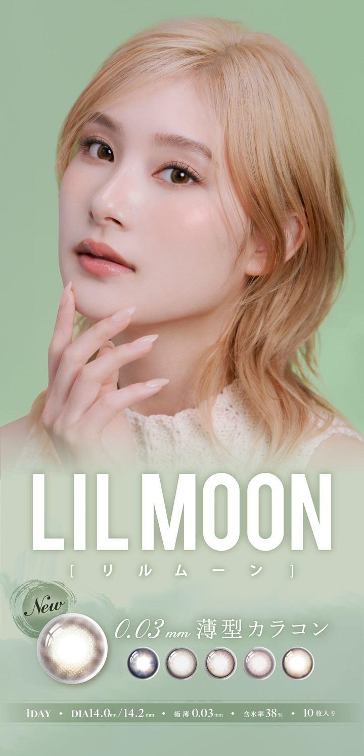 リルムーン 0.03ゼロ ワンデー LILMOON 0.03 ZERO 1day