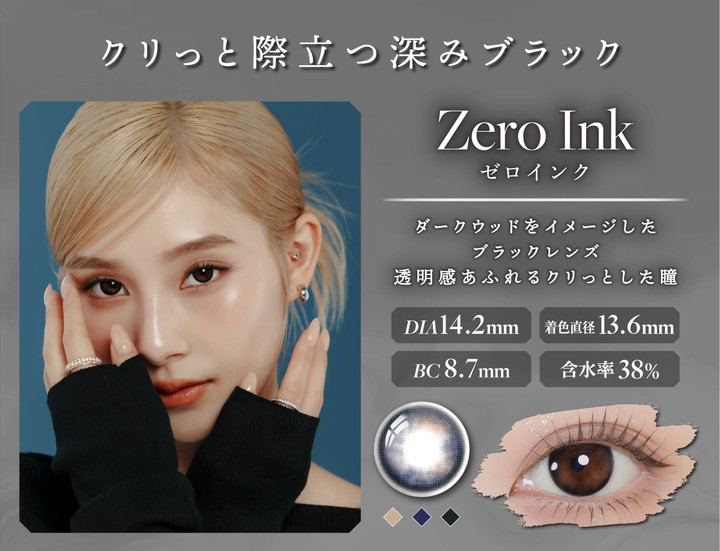 ゼロインク ZERO INK