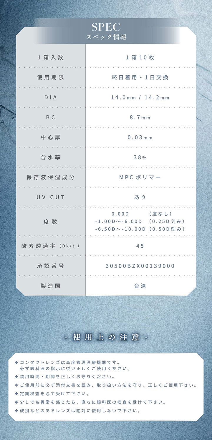 リルムーン 0.03ゼロ ワンデー レンズスペック 1箱10枚 1日交換 DIA14.0mm 14.2mm