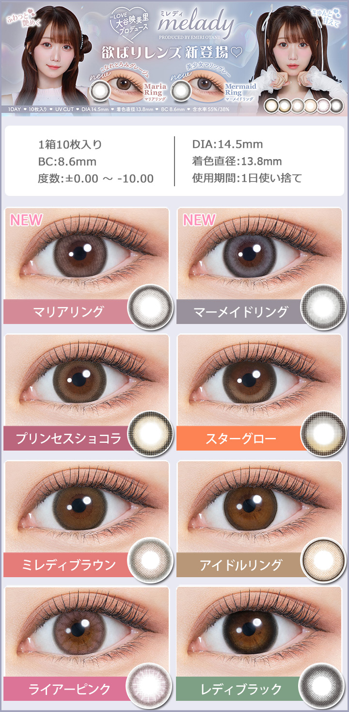 一生モテコン ワンデー