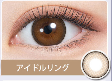アイドルリング