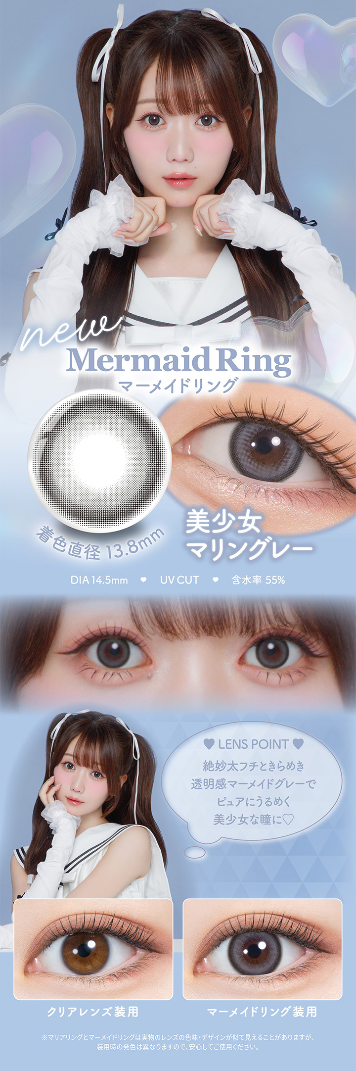 Mermaid Ring マーメイドリング 美少女マリングレー