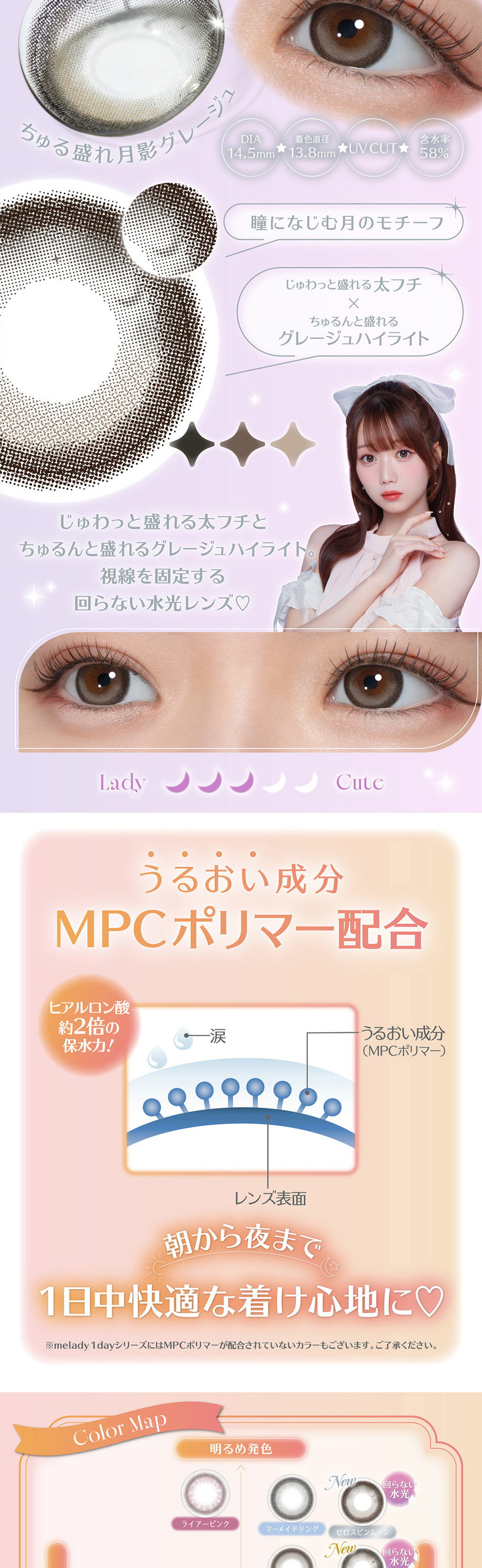 ゼロスピンムーン Zero Spin Moon うるおい成分MPCポリマー配合