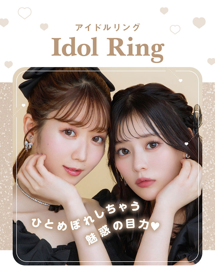 ミレディ アイドルリング Idol Ring
