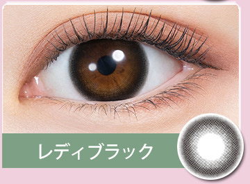 レディブラック