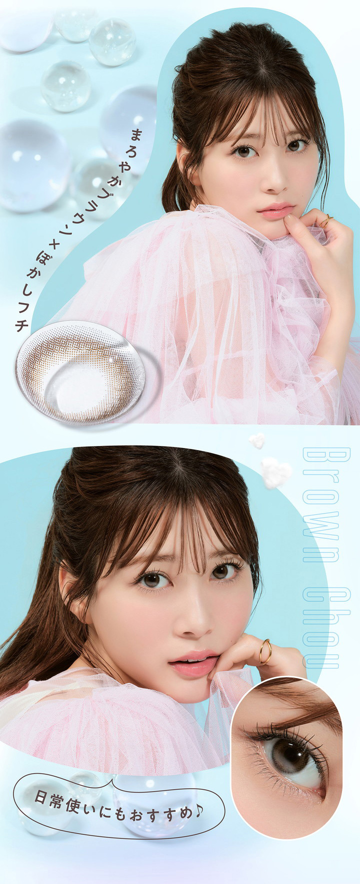 ブラウンシュー まろやかブラウン×ぼかしフチ