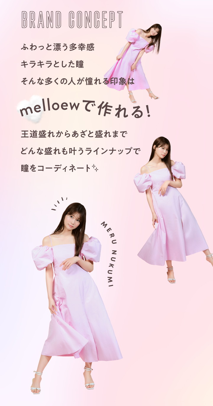 めるる 生見 愛瑠 ワンデー カラコン メロール ワンデー melloew 1day