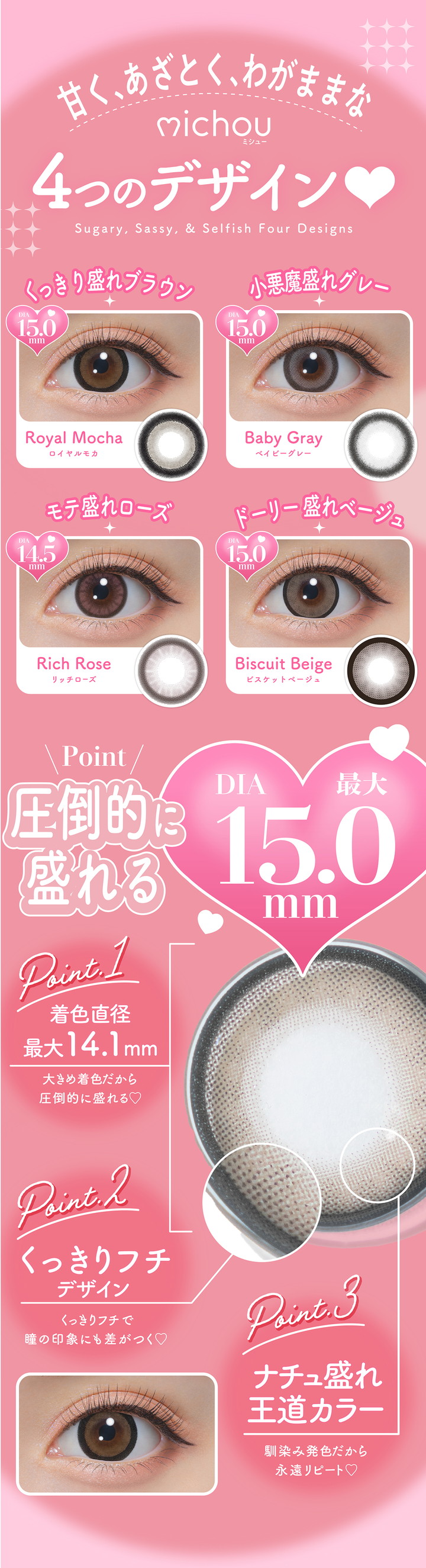 ロイヤルモカ ベイビーグレー リッチローズ ビスケットベージュ