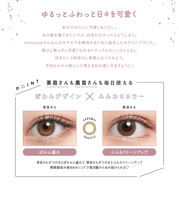 かわにしみき(みきぽん)プロデュース「ミムコ(mimuco)」