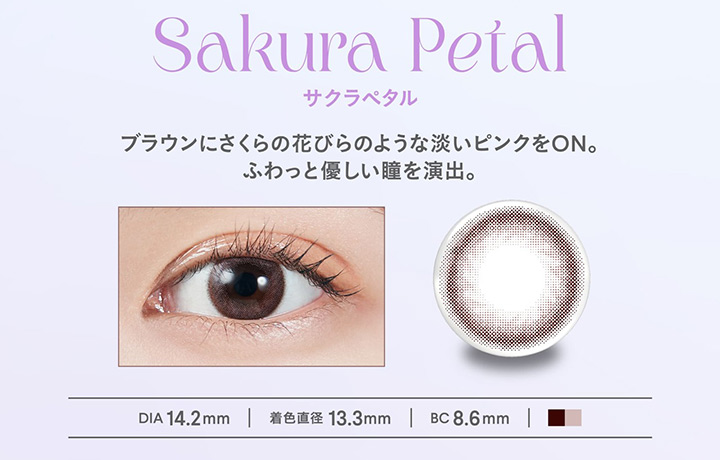 サクラペタル Sakura Petal