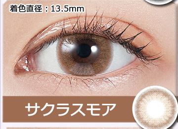 Sakura Smore サクラスモア