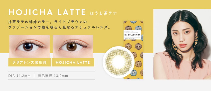 ほうじ茶ラテ HOJICHA LATTE