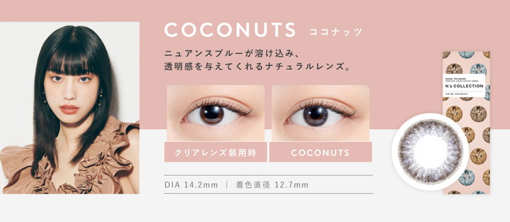 ココナッツ COCONUTS 