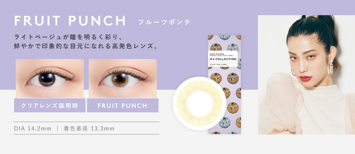 フルーツポンチ FRUIT PUNCH